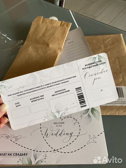 Свадебные приглашения