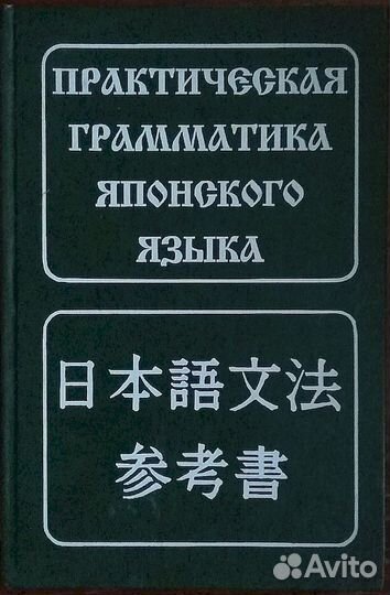 Учебники китайского, японского языков и эсперанто