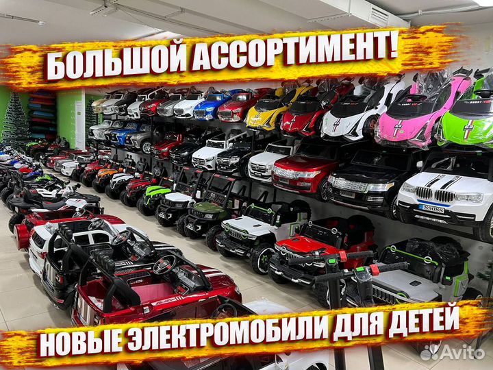 Электромобиль Новый с пультом