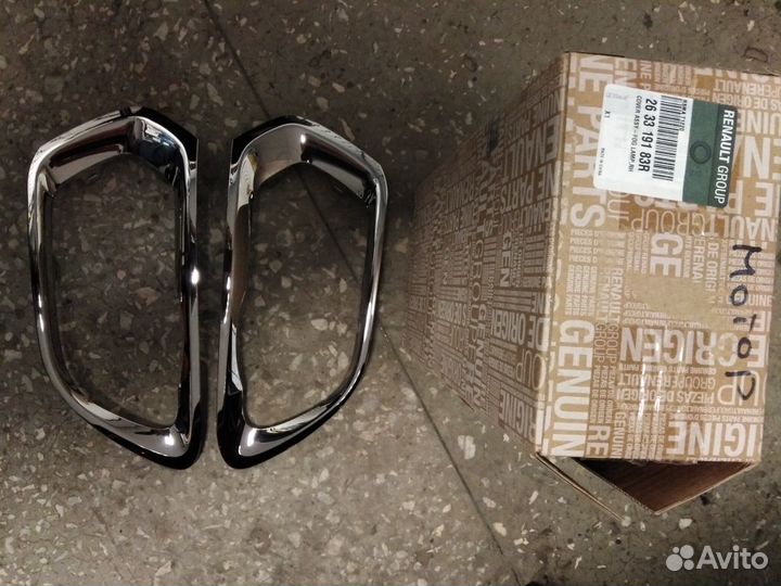 Комплект накладок птф Renault Sandero 2