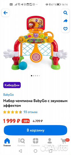 Развивающие игрушки Набор чемпиона