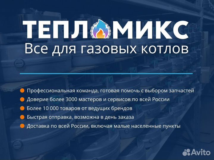 Битермический теплообменник для котлов 39819540