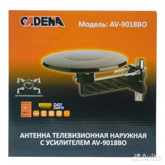 Антенна с усилит.(подходит для судов в море)