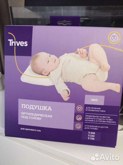 Подушка ортопедическая