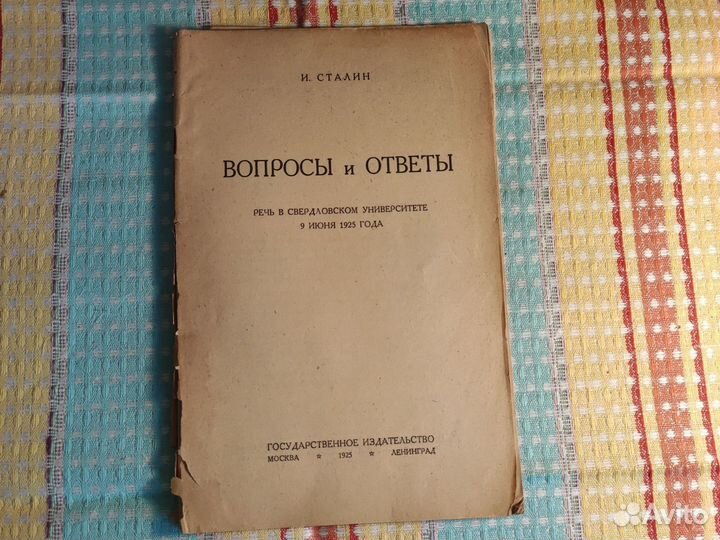 Сталин книги