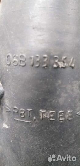 Патрубок впускной AZM 2.0 вкг 06B133354Q