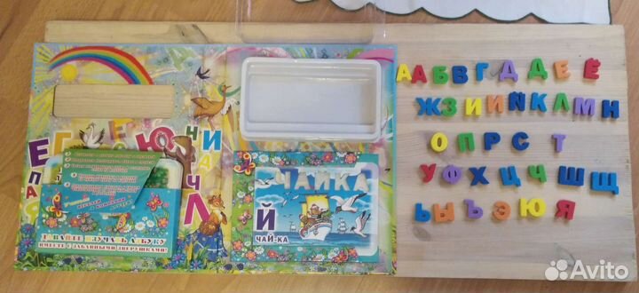 Книга-игра Весёлые буквы и стихи