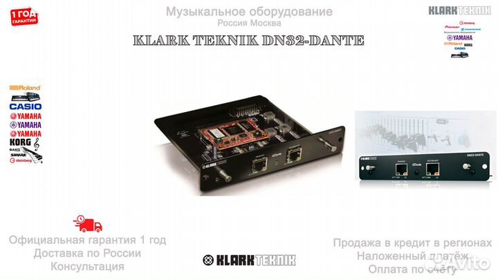 Плата расширения Dante для Klark Teknik DN32-dante