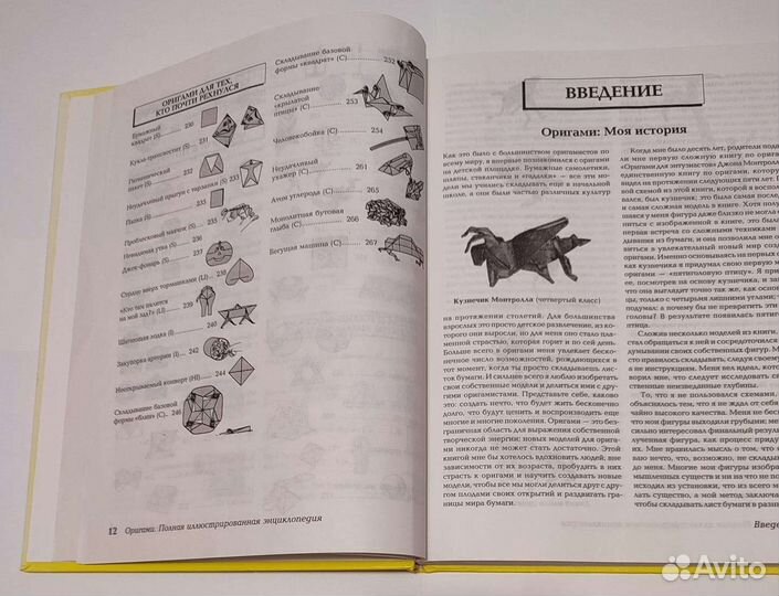 Книги Оригами