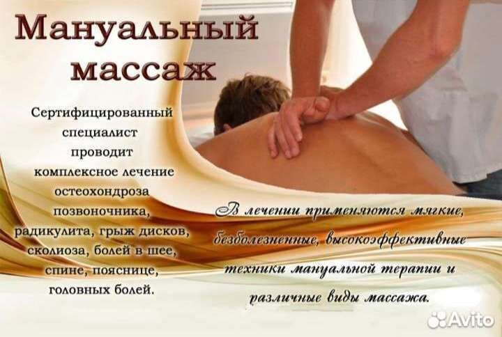 Вытяжка, массаж, мануальная техника (не ударная)