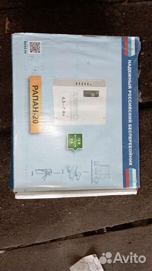 Блок бесперебойного питания рапан-20