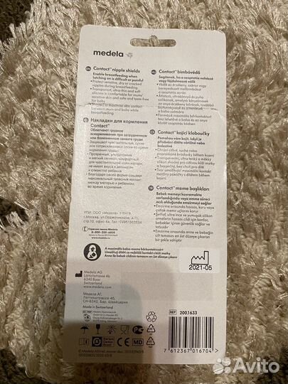 Medela накладки на грудь новые