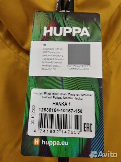 Пальто для девочки Huppa 158 новое демисезон