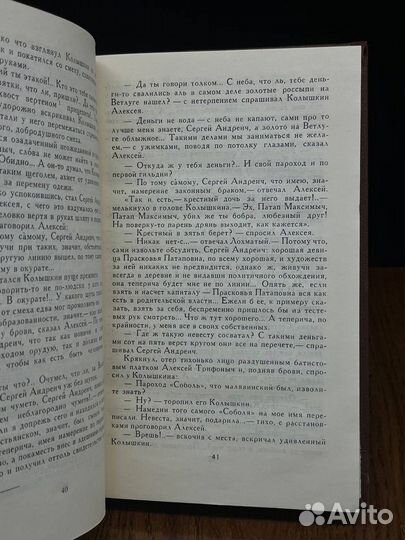 П. И. Мельников. Собрание сочинений в восьми томах