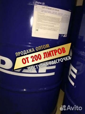 Моторное масло Repsol 10W-40 опт