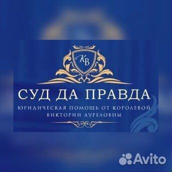 Юридическая консультация, юрист