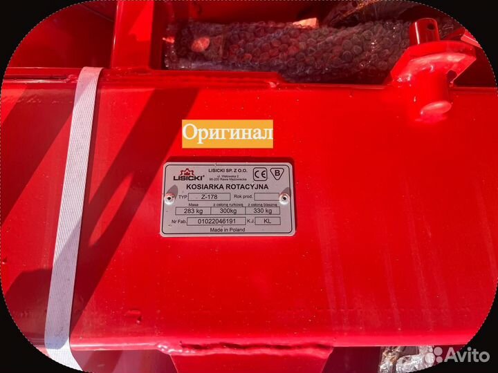 Косилка Lisicki Z-178, 2024