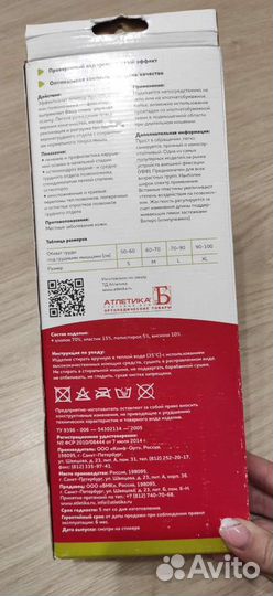 Корректор осанки