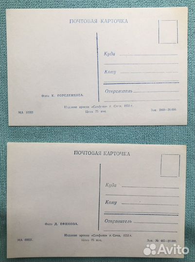 Открытки СССР