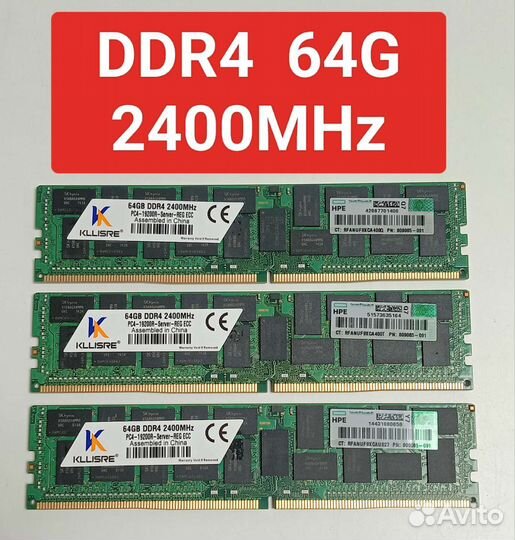DDR4 64G 2400Mhz серверная память