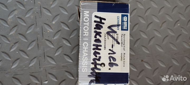 Рулевой наконечник