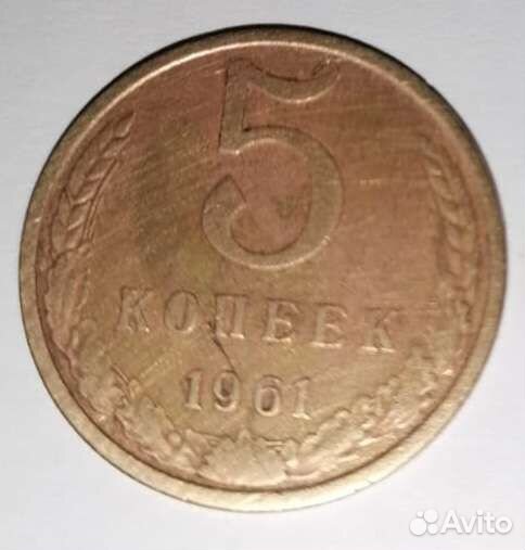 Продаю монету 5 копеек