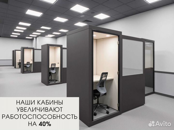 Звукоизоляционная кабина