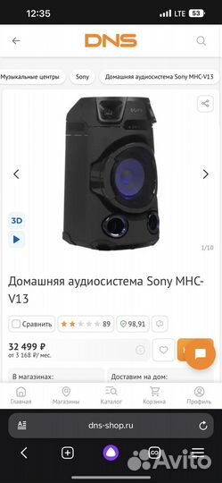Sony колонка