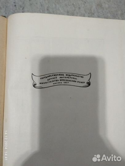 А.С. Пушкин. Борис Годунов 1957 г. изд