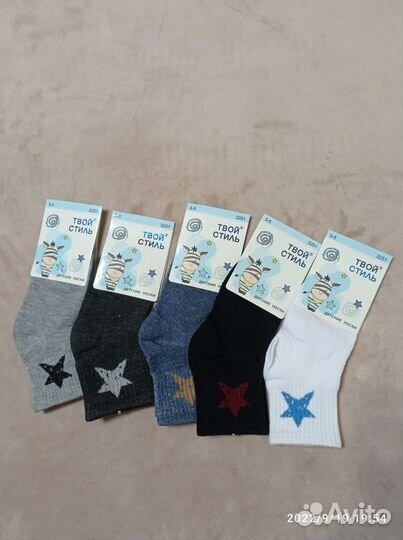 Носки детские
