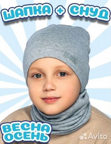 Комплект шапка и снуд