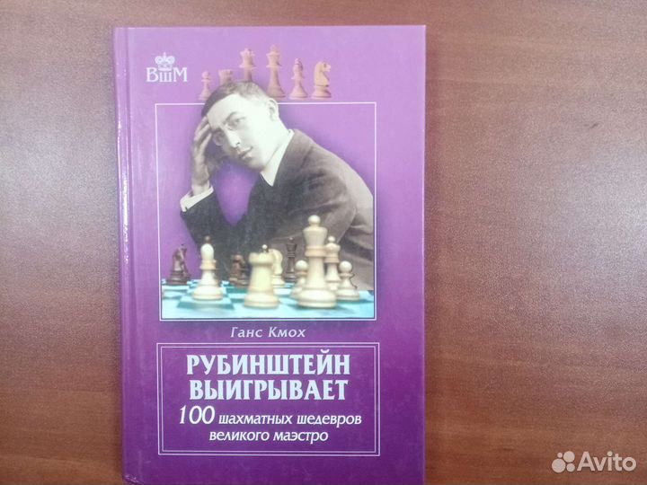 Шахматные книги Алехин Нимцович Котов Сейраван