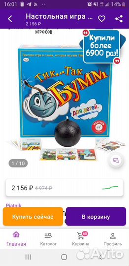 Игра тик так бумм