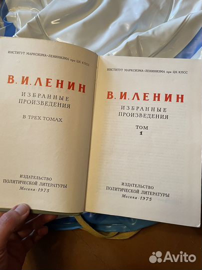 Собрание сочинений Ленина