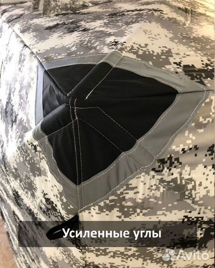 Палатка куб зимняя утеплённая 240 х 240 см