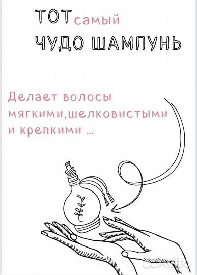 Рецепт чудо шампунь