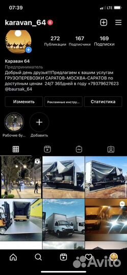 Грузоперевозки Переезды Саратов Москва Саратов