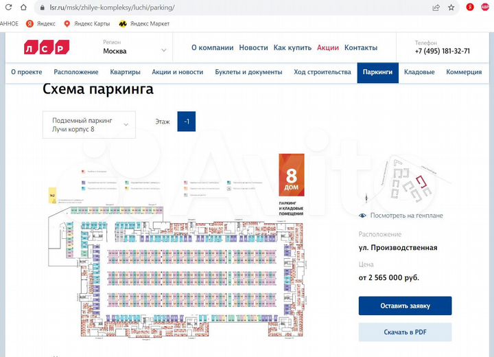 Машиноместо, 14 м²