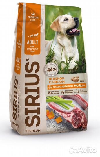 Корм для собак sirius