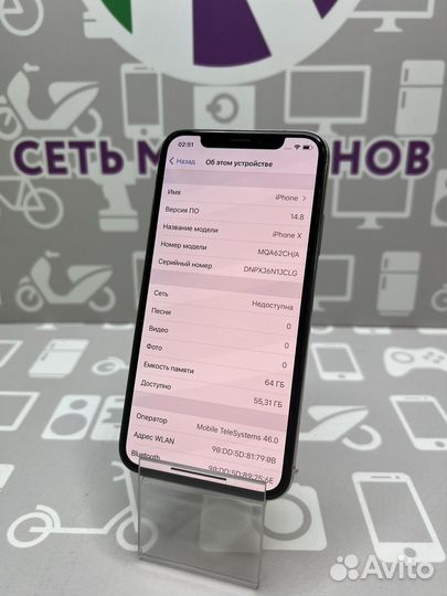 iPhone X 64gb Акб 92