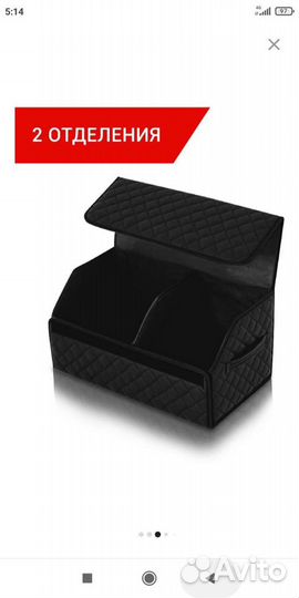 Сумка органайзер в авто