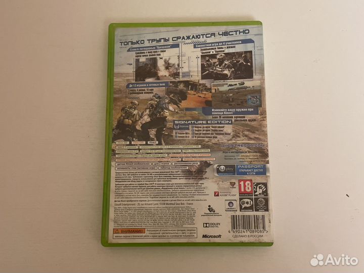 Ghost Recon: Future Soldier