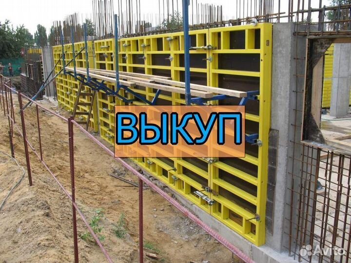 Выкуп опалубки