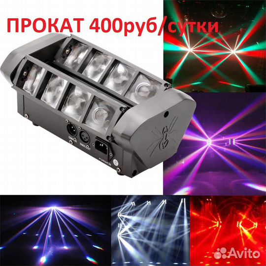 Прокат клубной светомузыки