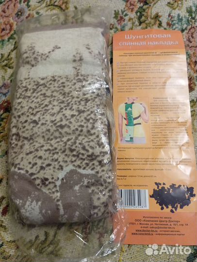 Шунгитовая накладка на спину