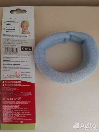 Шина шанца для новорожденных