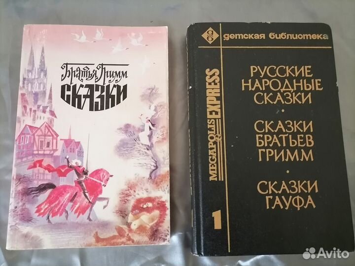 Книги Сказки Былины, книги для детей