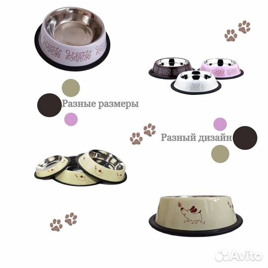 Игрушки для собак Миски для собак и для кошек