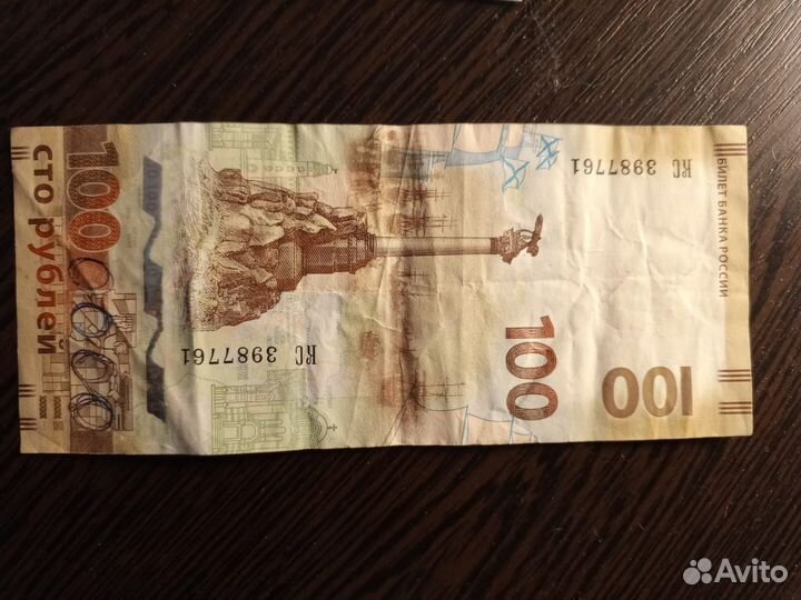 Коллекционные купюры Сочи, Крым