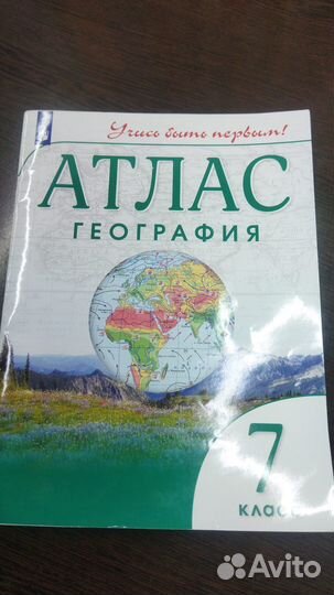 Атлас. География 7 класс. фгос